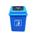 Tong Sampah 40L - BIRU